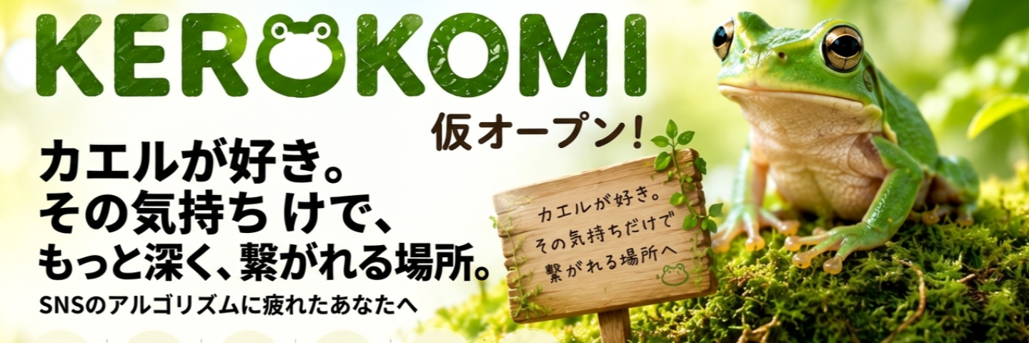 よっくんのプロフィールバナー